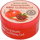 Royal Skin~Многофункциональный увлажняющий гель с экстрактом граната~Pomegranate Soothing Gel